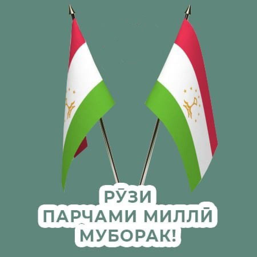 Что обозначает слово парчами. Рузи парчами Милли. Рузи парами мили. Парчами нишон Тожикистон без фоон. Парчам ранги Сурх Рамзи м.